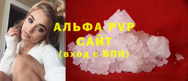 закладки  Зверево  APVP Соль 