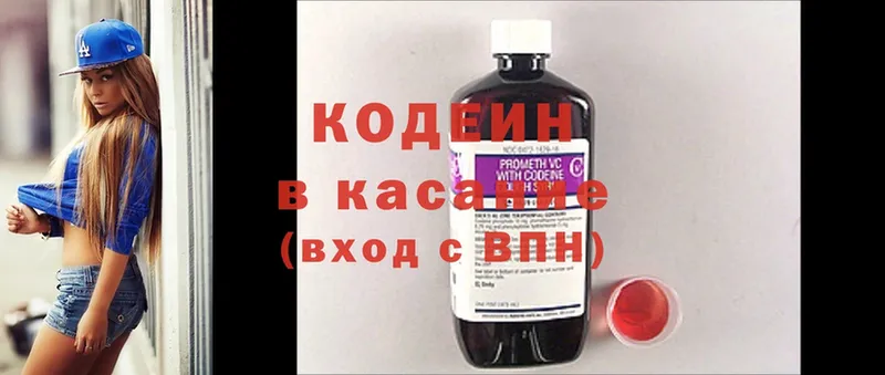 Codein Purple Drank  Зверево 