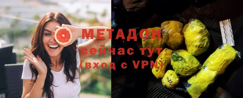 цены   Зверево  Метадон methadone 