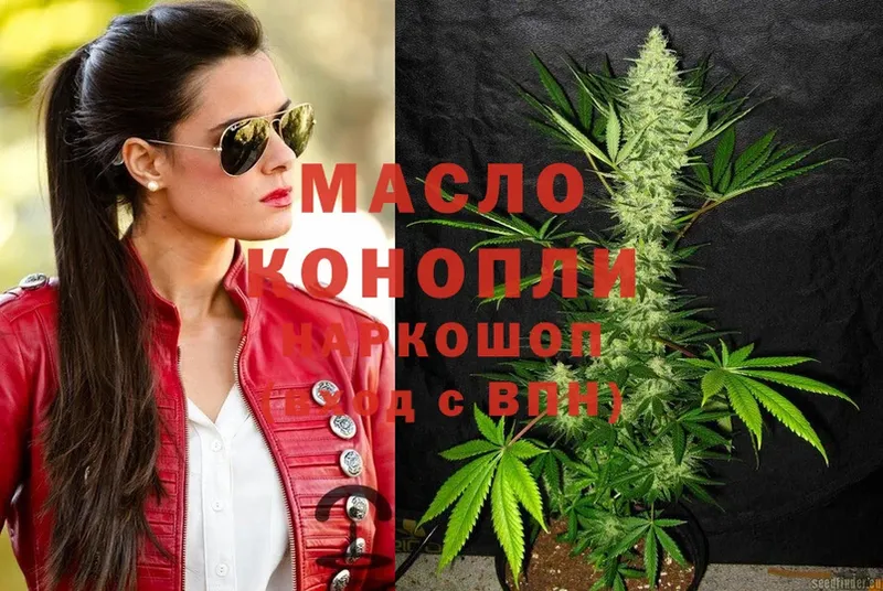 ТГК THC oil  Зверево 